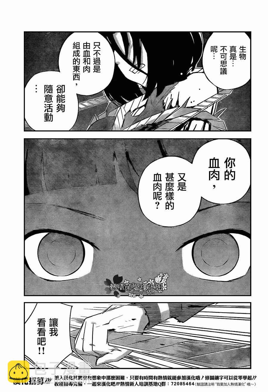 只有神知道的世界 - 第259話 Shattered - 1