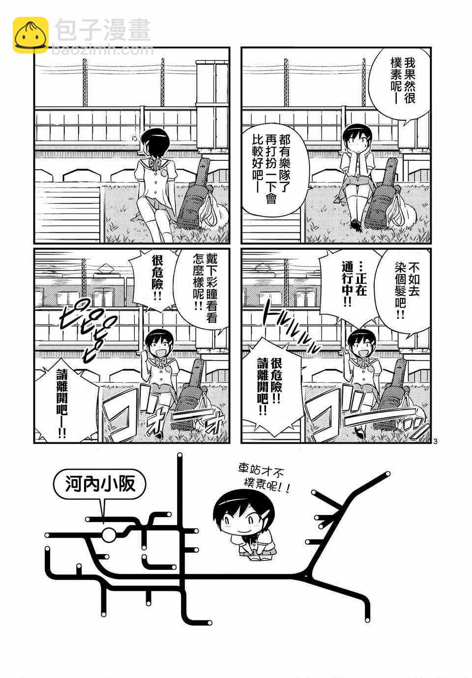 只有神知道的世界 - on the train第06話 - 1