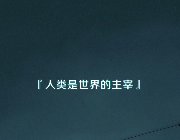 序章 超能战士退治邪魔歪道(1/2)-第1话