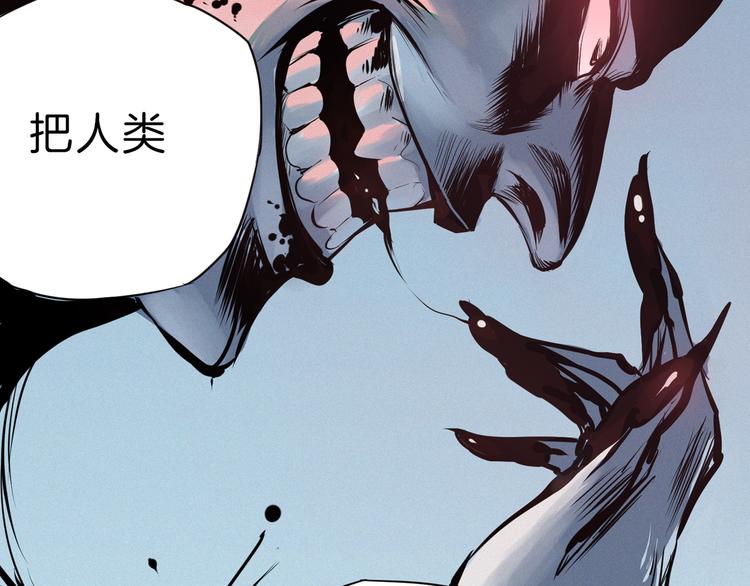 序章 超能战士退治邪魔歪道(1/2)-第1话