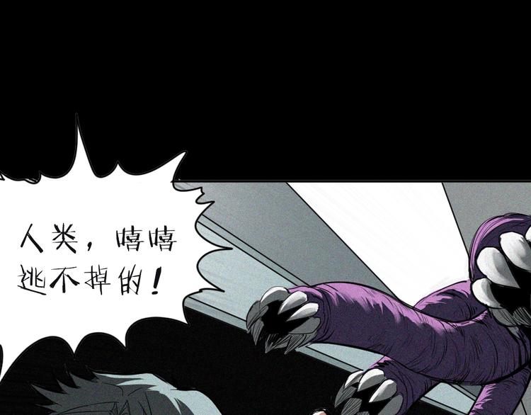 序章 超能战士退治邪魔歪道(1/2)-第1话