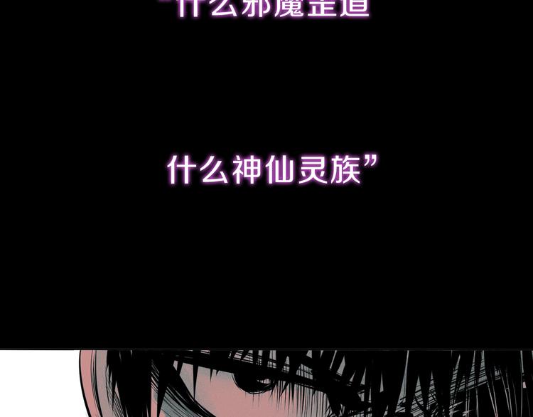 序章 超能战士退治邪魔歪道(1/2)-第1话