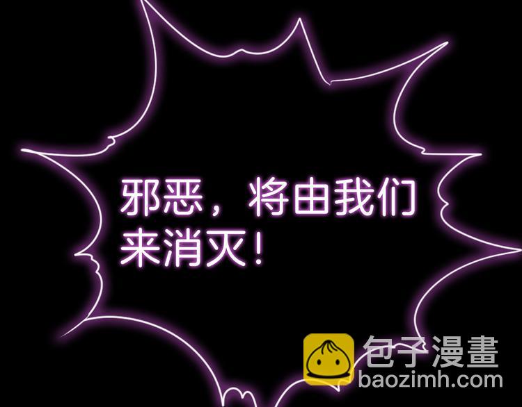 序章 超能战士退治邪魔歪道(1/2)-第1话