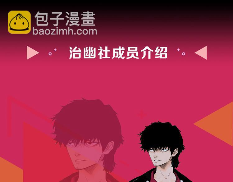 序章 超能战士退治邪魔歪道(1/2)-第1话