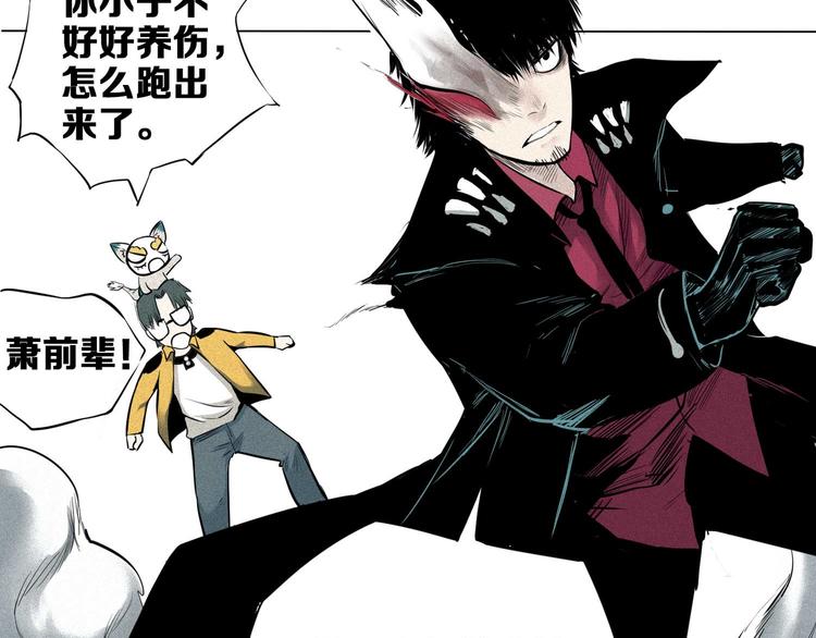 第10话 关珀登场！(1/2)-第11话