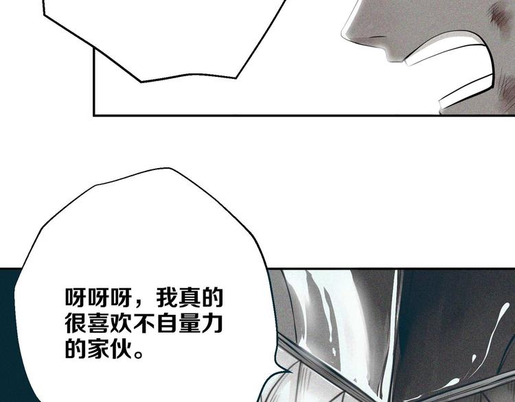 第12话 破绽(1/2)-第13话