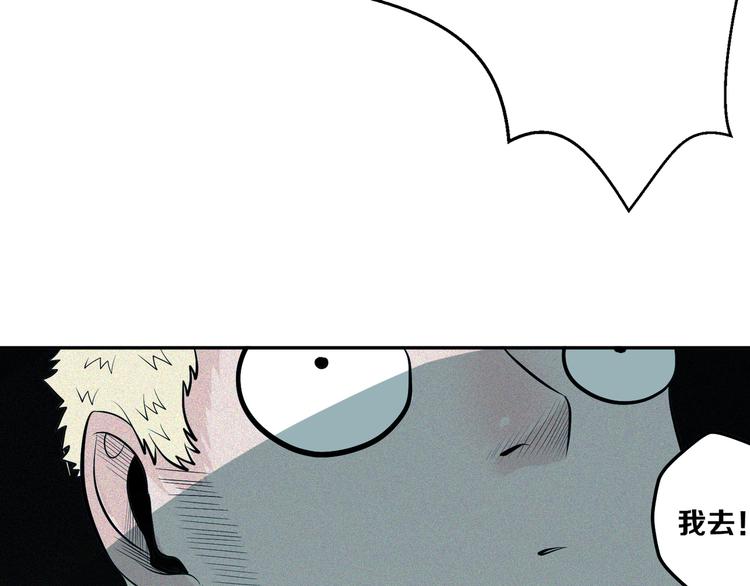 第14话 老虎机能力(1/2)-第15话