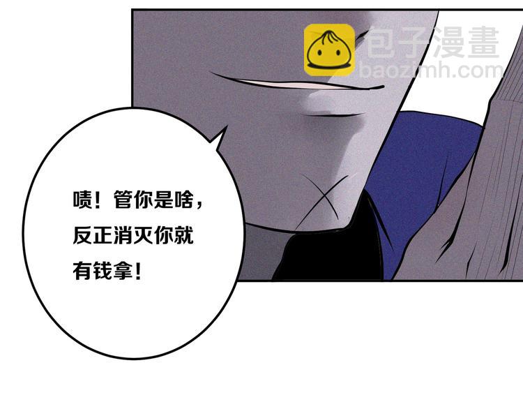 第14话 老虎机能力(1/2)-第15话