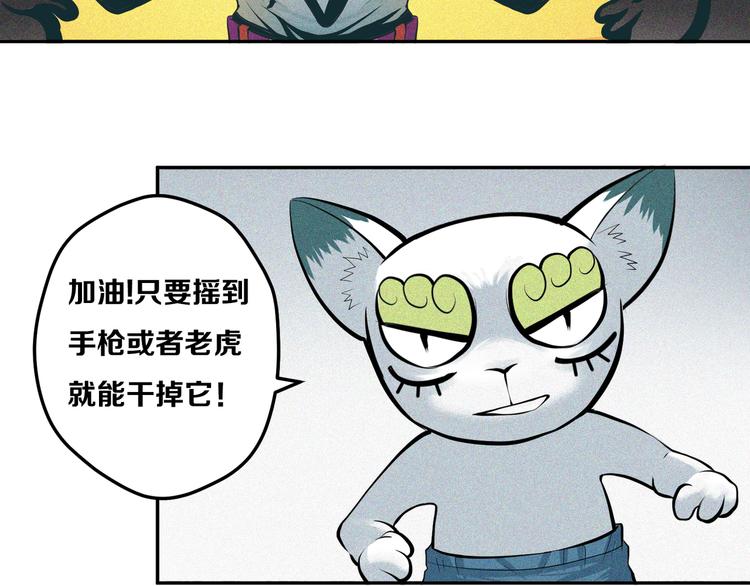 第14话 老虎机能力(1/2)-第15话