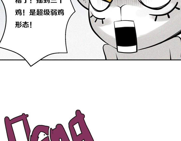 第14话 老虎机能力(1/2)-第15话