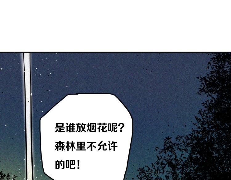 第18话 白王的真身(1/3)-第19话