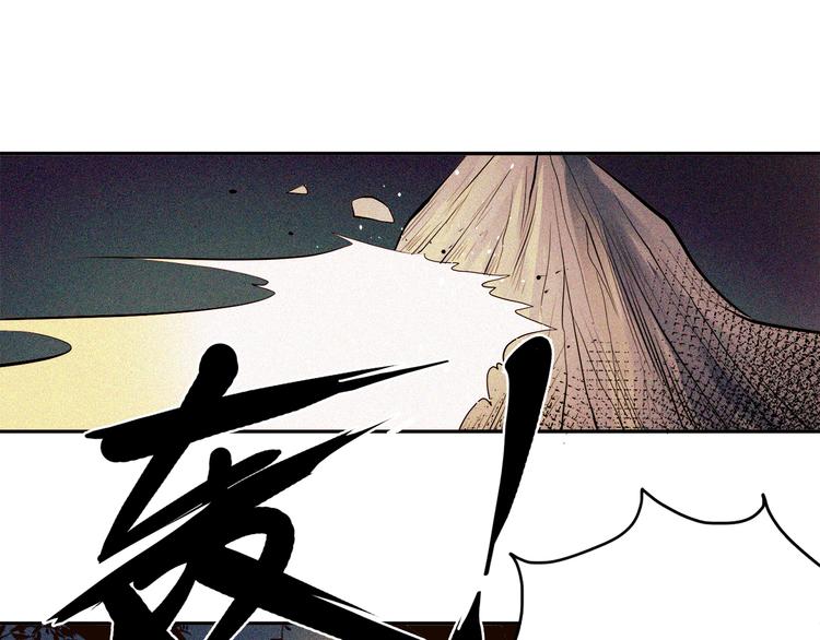 第18话 白王的真身(1/3)-第19话