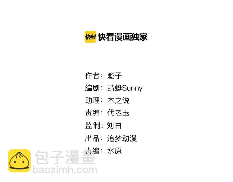 第2话 神秘人(1/2)-第3话