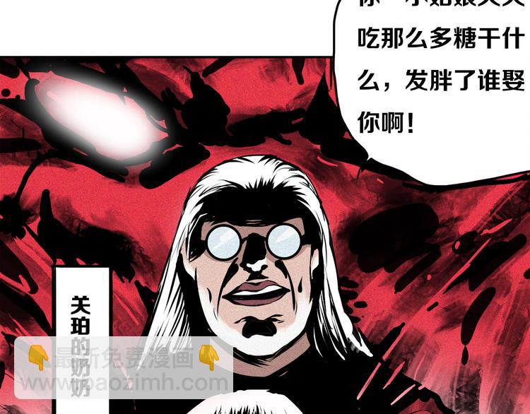 新春特别扎心番外(1/2)-第21话