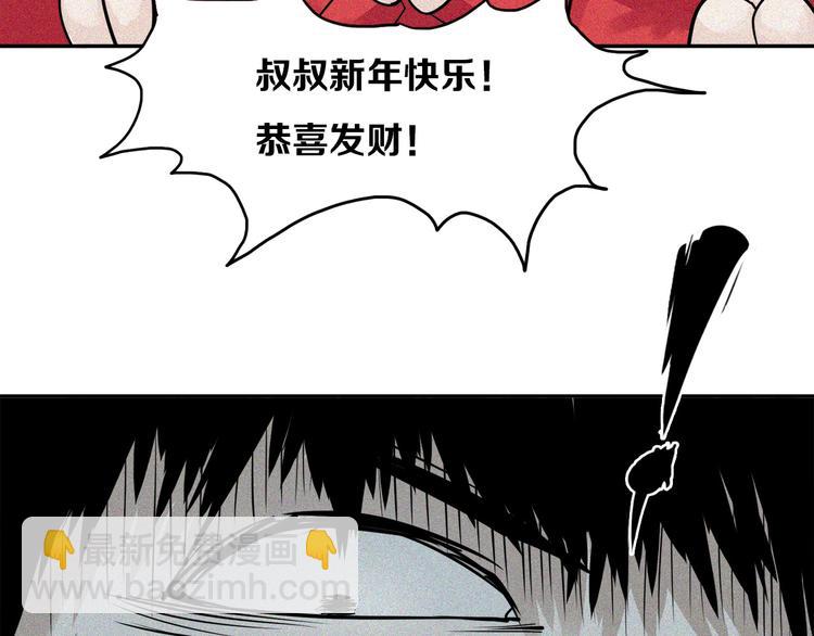 新春特别扎心番外(1/2)-第21话