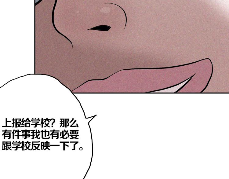 第21话 骇人真相(1/2)-第23话