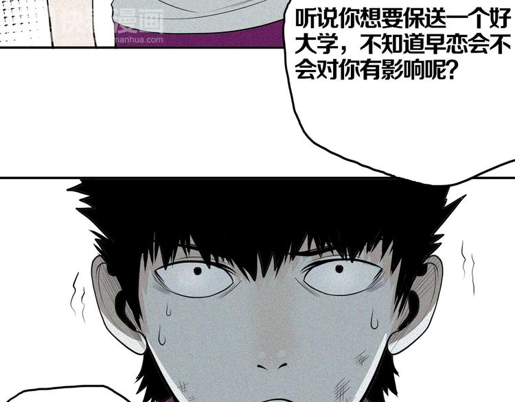 第21话 骇人真相(1/2)-第23话