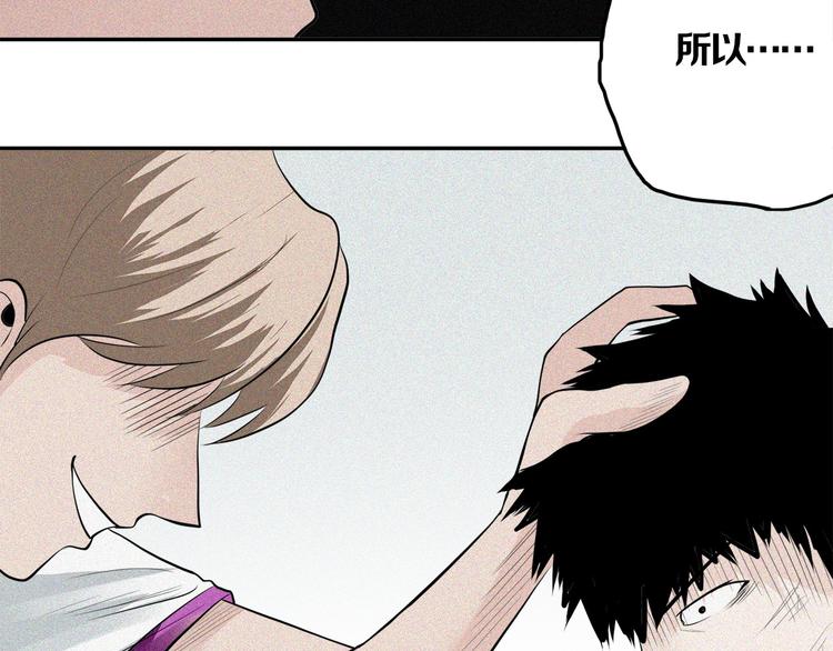 第21话 骇人真相(1/2)-第23话