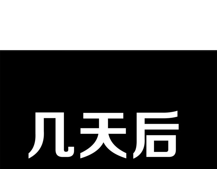 第21话 骇人真相(1/2)-第23话