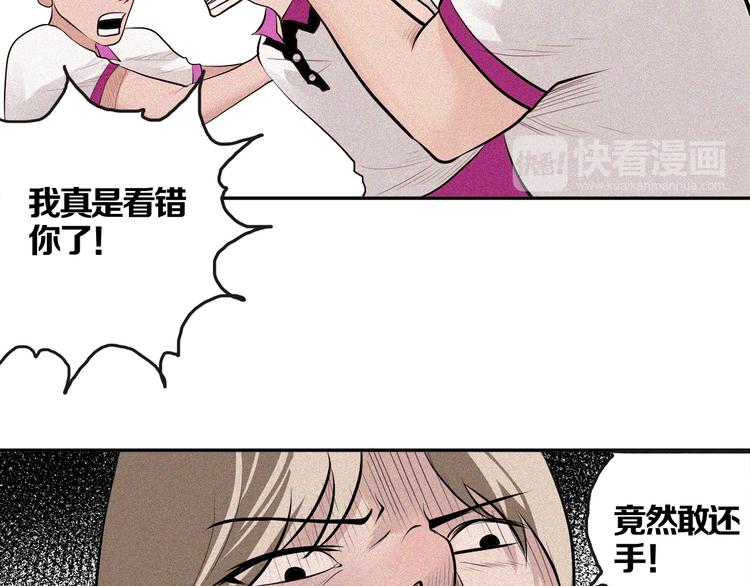 第21话 骇人真相(1/2)-第23话