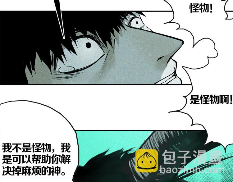 第21话 骇人真相(1/2)-第23话