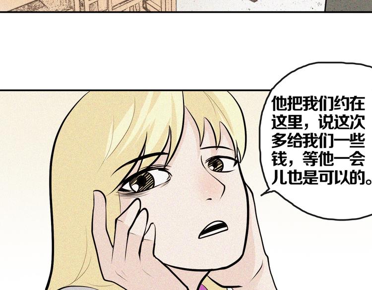 第21话 骇人真相(1/2)-第23话