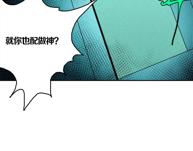 第23话 神的战争(1/2)-第25话