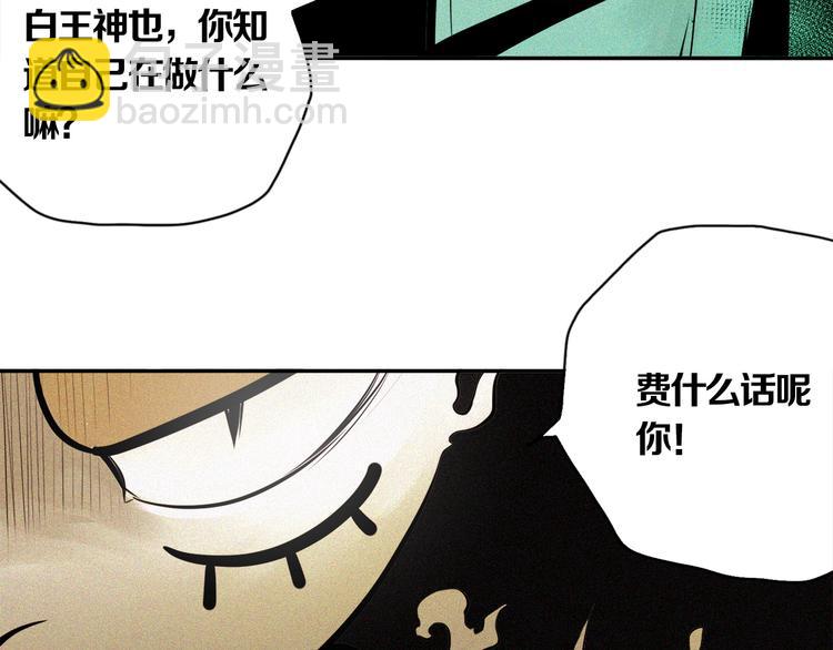 第23话 神的战争(1/2)-第25话