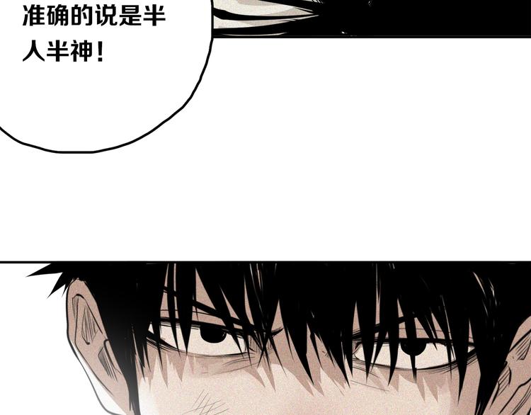 第25话 神界酷刑(1/2)-第27话