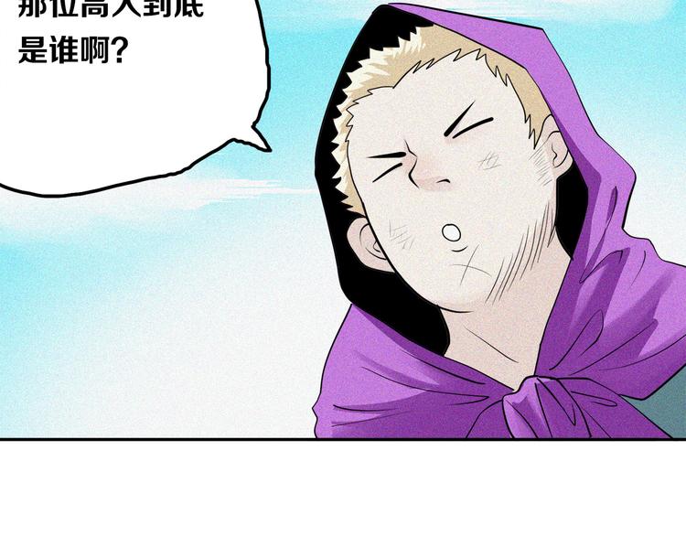 第25话 神界酷刑(1/2)-第27话