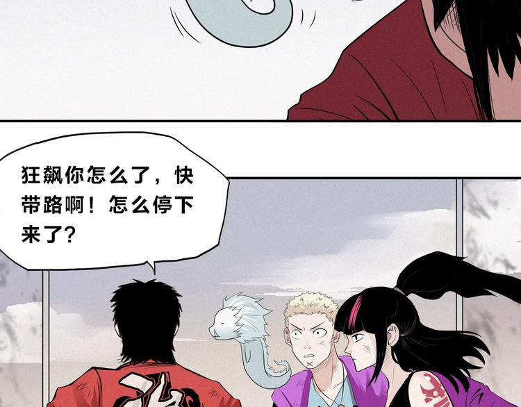 第27话 白王复活？(1/2)-第29话