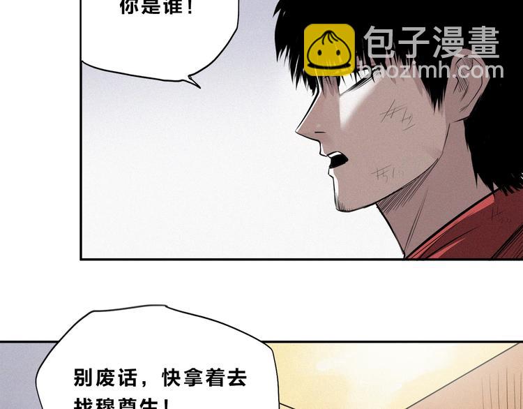 第27话 白王复活？(1/2)-第29话