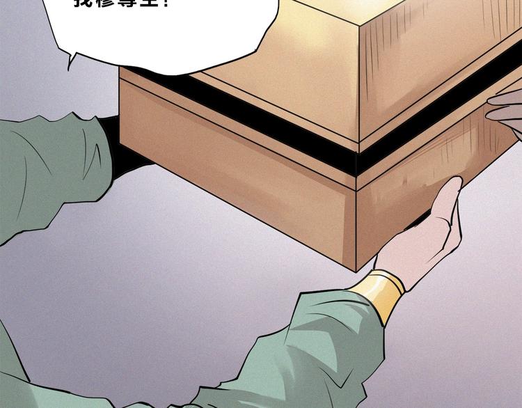 第27话 白王复活？(1/2)-第29话