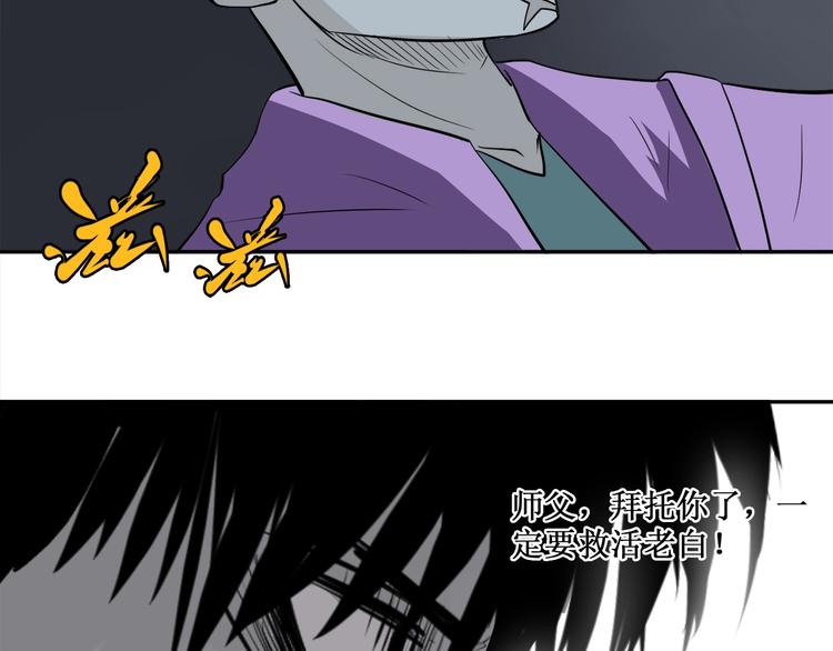 第27话 白王复活？(1/2)-第29话