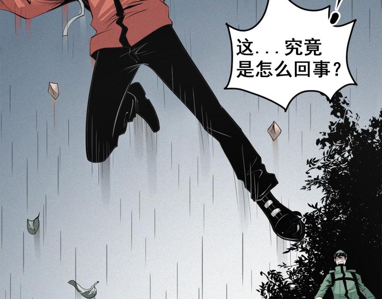 第29话 新案件！恐怖悬崖(1/3)-第31话