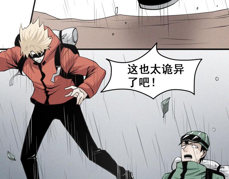 第29话 新案件！恐怖悬崖(1/3)-第31话