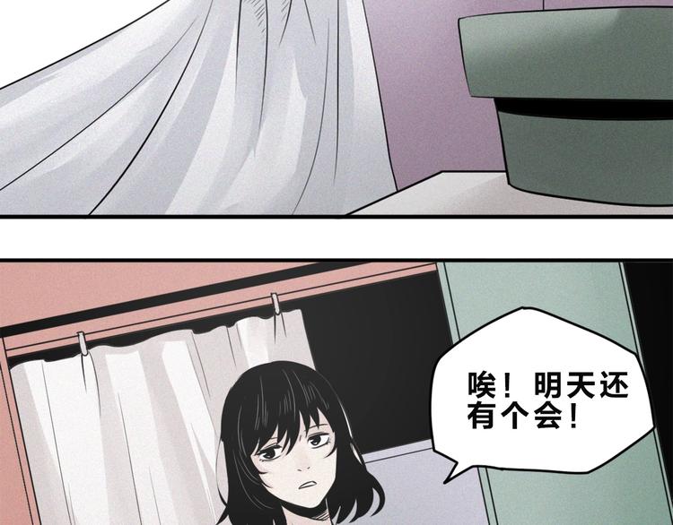 第31话 又是噩梦(1/2)-第33话