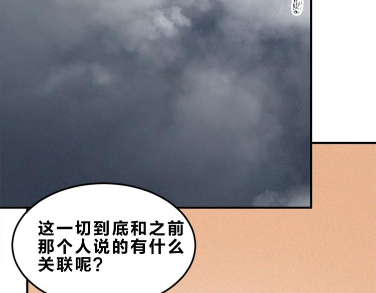 第33话 幽门现形！(1/2)-第35话