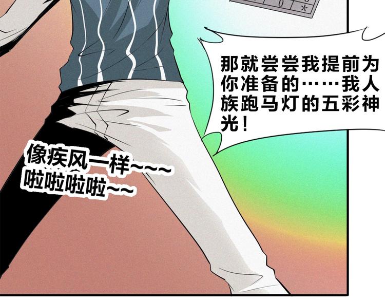 第33话 幽门现形！(1/2)-第35话