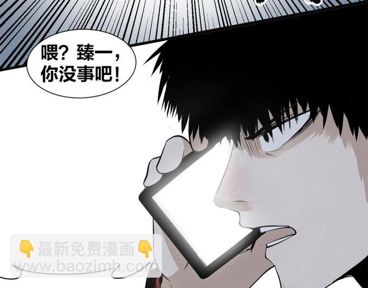 第33话 幽门现形！(1/2)-第35话