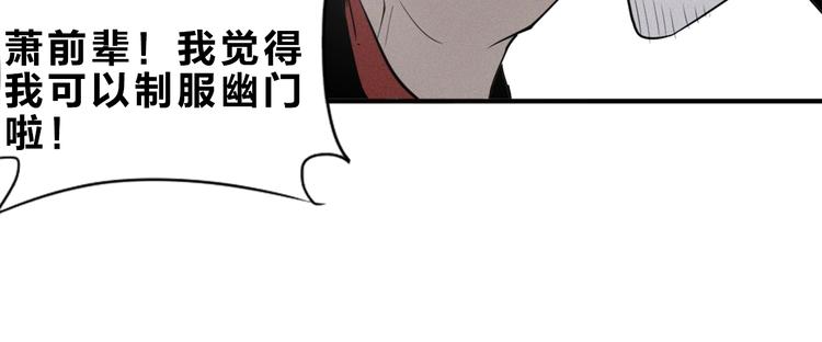 第33话 幽门现形！(1/2)-第35话