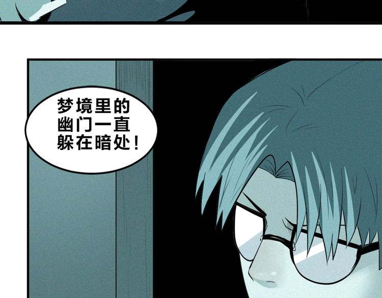 第33话 幽门现形！(1/2)-第35话