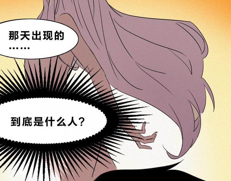 第35话 女娲&白王(1/2)-第37话