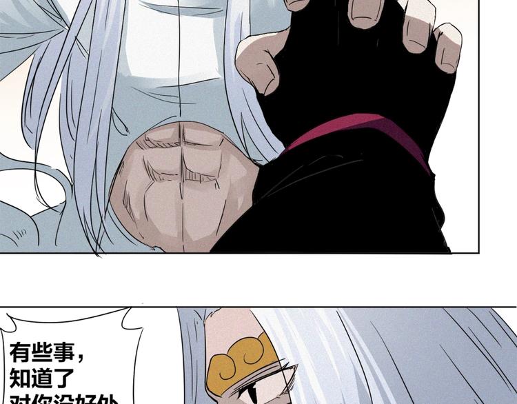 第35话 女娲&白王(1/2)-第37话