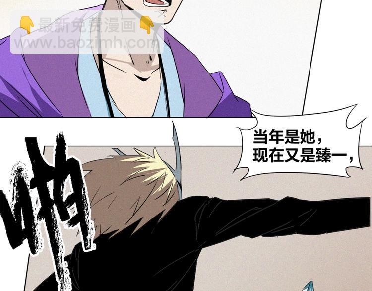 第35话 女娲&白王(1/2)-第37话