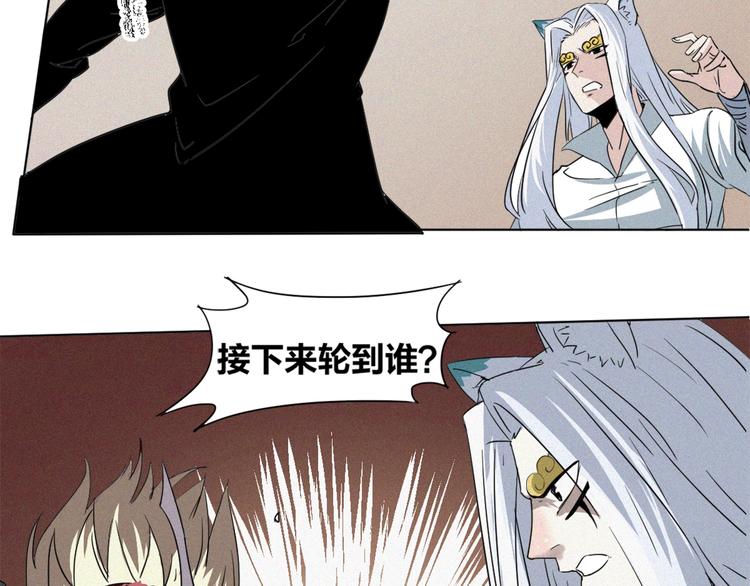 第35话 女娲&白王(1/2)-第37话