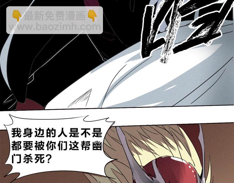 第35话 女娲&白王(1/2)-第37话