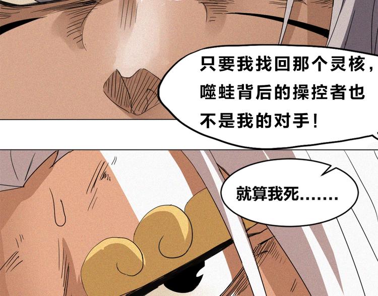 第37话 背叛的真相(1/3)-第39话