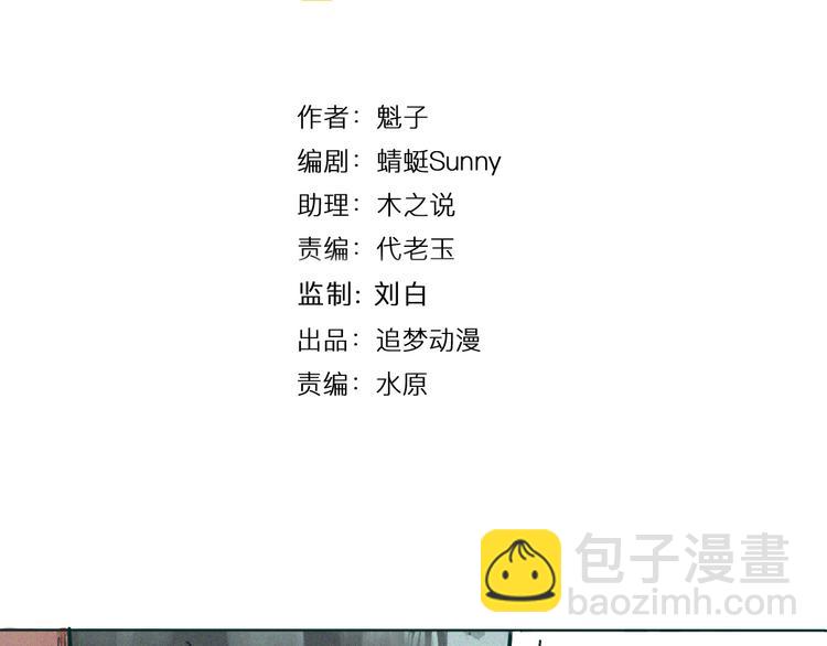 第6话 臻一的决心(1/2)-第7话