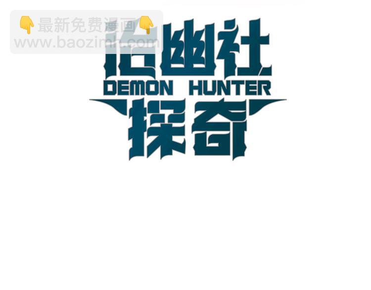 第8话 印记(1/2)-第9话